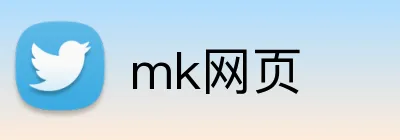 mk网页 logo